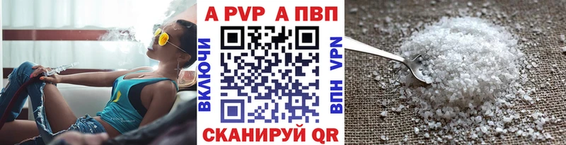 где можно купить   Николаевск  Alfa_PVP кристаллы 