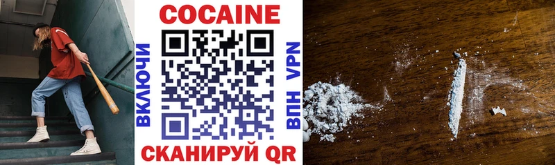 Cocaine 99% Николаевск