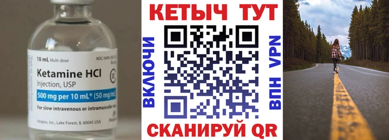 КЕТАМИН ketamine  Николаевск 