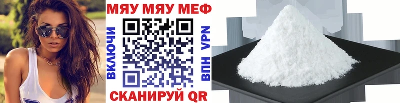 Мефедрон мука  Николаевск 